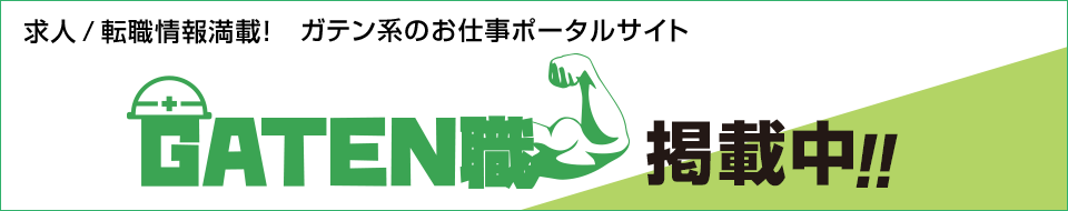 gaten960_banner