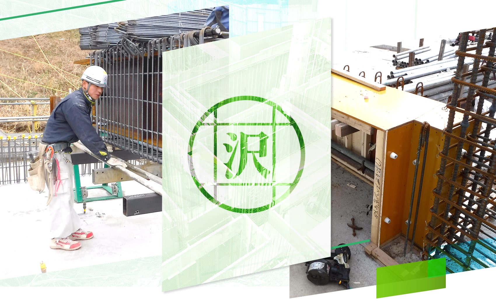 有限会社澤井組